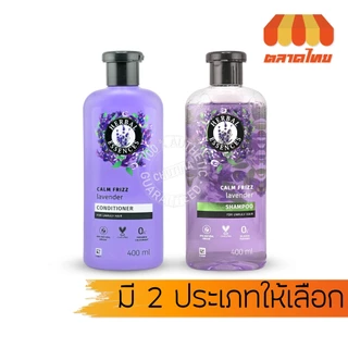 เฮอร์บัล เอสเซ้นส์ แชมพู / คอนดิชันเนอร์ Shampoo and Conditioner Herbal Essences 400 ml.