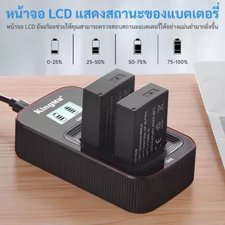 Kingma Canon LP-E17 / LPE17 แบตเตอรี่ แท่นชาร์จ (ประกันศูนย์ไทย)