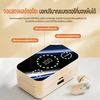 หูฟัง TWS Bluetooth 5.4 หูฟังไร้สาย เสียงคมชัด เบสแน่น ลดเสียงรบกวน กันน้ำ IPX5 ไมค์ชัด หน่วงต่ำ แบตอึด ใช้งานทุกวัน