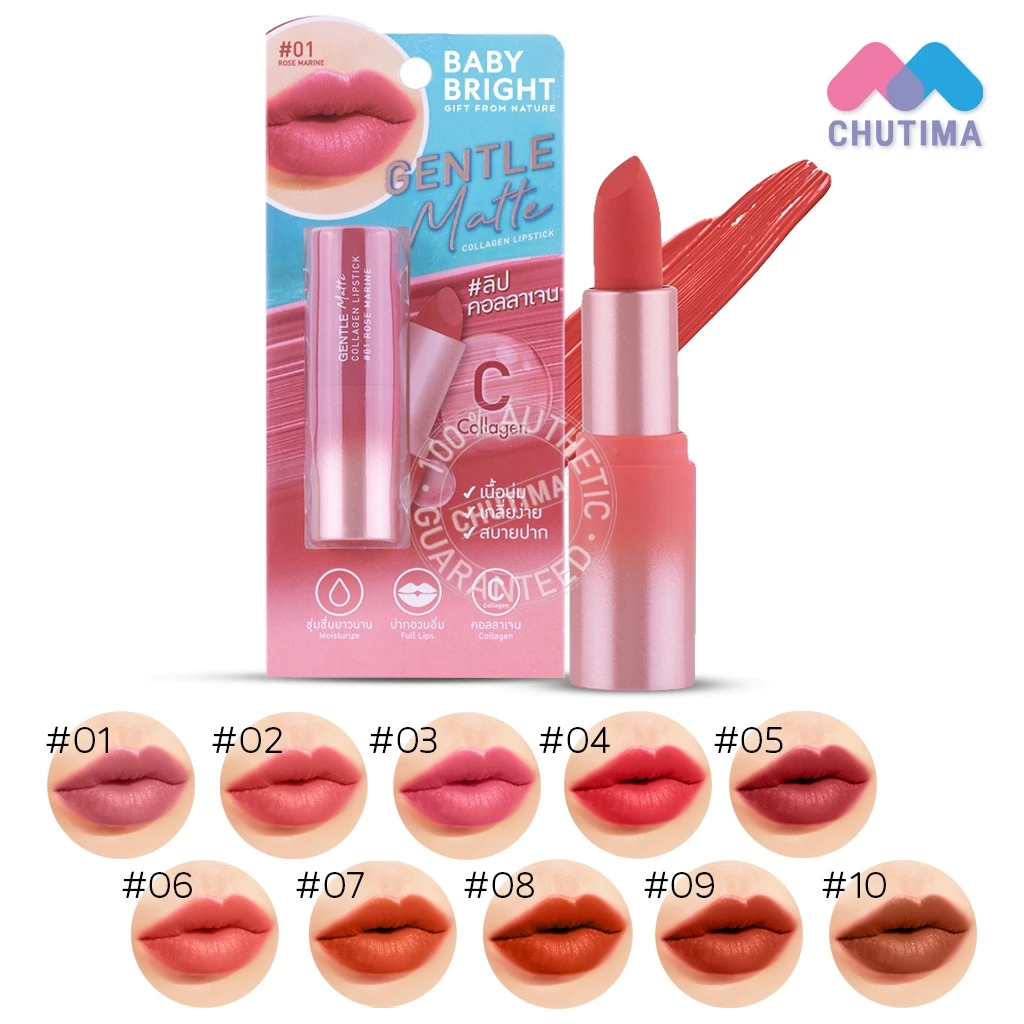 ลิปแมทต์ เบบี้ ไบรท์ ลิปคอลลาเจน Baby Bright Gentle Matte Collagen Lipstick 3.7g.