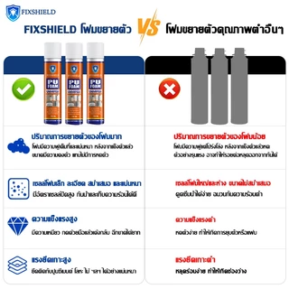 พียูโฟมกระป๋อง ขนาด 750 ML กันเสียงและฉนวนกันความร้อน ยืดหยุ่นสูง สเปรย์โฟมเอนกประสงค์ โฟมอุดรอยรั่ว PU FOAM
