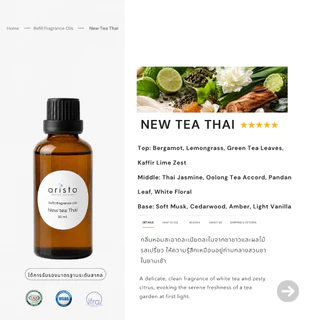 (Refill 50 ml.) รีฟิวน้ำหอมเครื่องพ่นอโรม่า KUP Refill fragrance oils ขนาด 50 ml. | Arrom by Aristo Aroma
