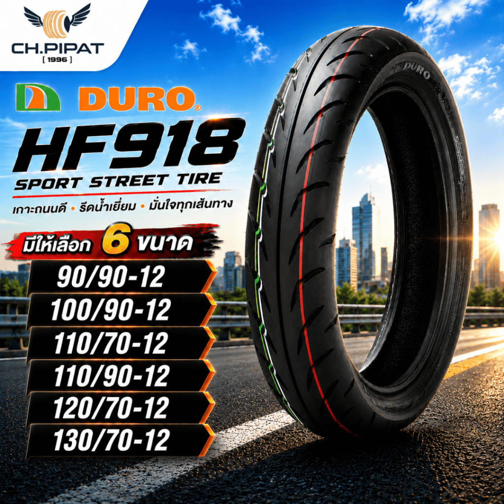 ยางมอเตอร์ไซค์ DURO HF918 (TL)ขนาด 90/90-12, 100/90-12, 110/90-12, 110/70-12, 120/70-12, 130/70-12 ย