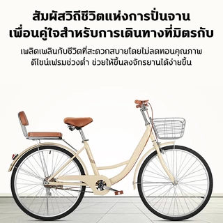 【รับประกัน 30 ปี】จักรยานแม่บ้าน จักรยานพับได้ จักรยาน 24/26 นิ้ว แม่บ้าน ญี่ปุ่น 7 สปีด พร้อมตะกร้าเหล็ก