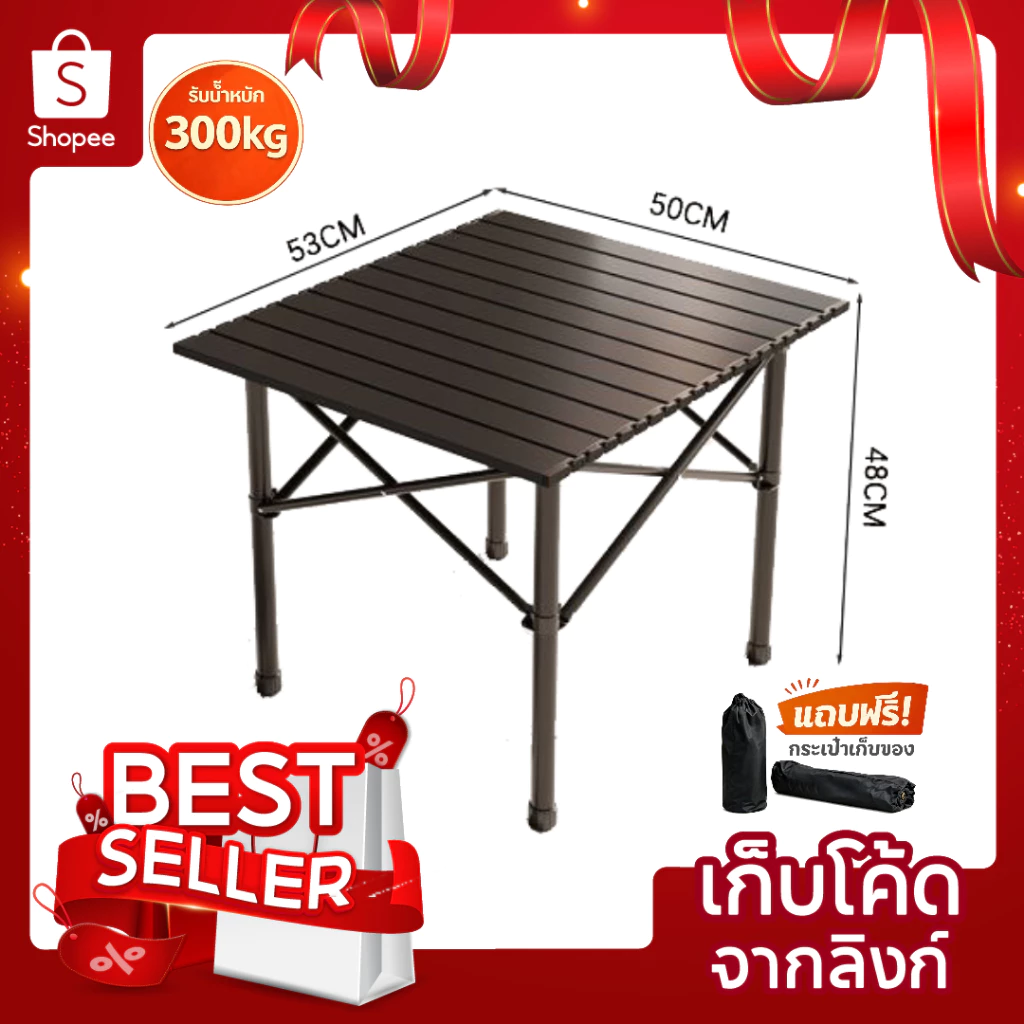 โต๊ะแคมป์ปิ้งพับได้ โต๊ะสนามพับได้ พกพาสะดวก แข็งแรง รับน้ำหนักได้ดี