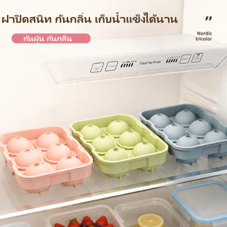 ที่ทำน้ำแข็งก้อนกลม แม่พิมพ์ถาดน้ําแข็ง ที่ทำน้ำแข็ง 4/6/8 ช่อง ซิลิโคนยืดหยุ่น ไม่เสียรูป แยกก้อนง่าย