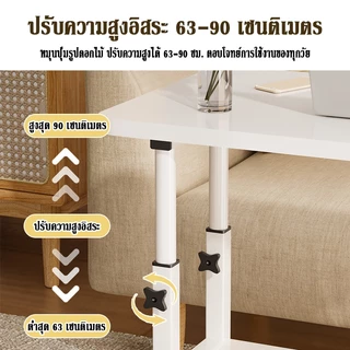 โต๊ะข้างเตียงปรับสูงต่ำ เคลื่อนย้ายได้ โต๊ะคอมเล็ก โต๊ะเรียนเด็ก นั่งโซฟาใช้งาน