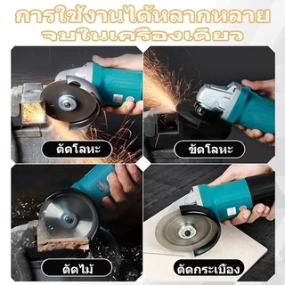 เจียร หินเจียรไฟฟ้า เครื่องเจียร 4 นิ้ว การันตีสินค้าตรงปก อายุการใช้งานแบตเตอรี่ยาวนาน แรงบิดสูง น้ำหนักเ