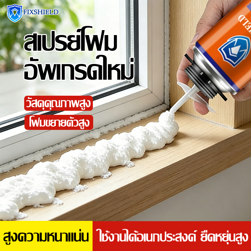 พียูโฟมกระป๋อง ขนาด 750 ML กันเสียงและฉนวนกันความร้อน ยืดหยุ่นสูง สเปรย์โฟมเอนกประสงค์ โฟมอุดรอยรั่ว PU FOAM