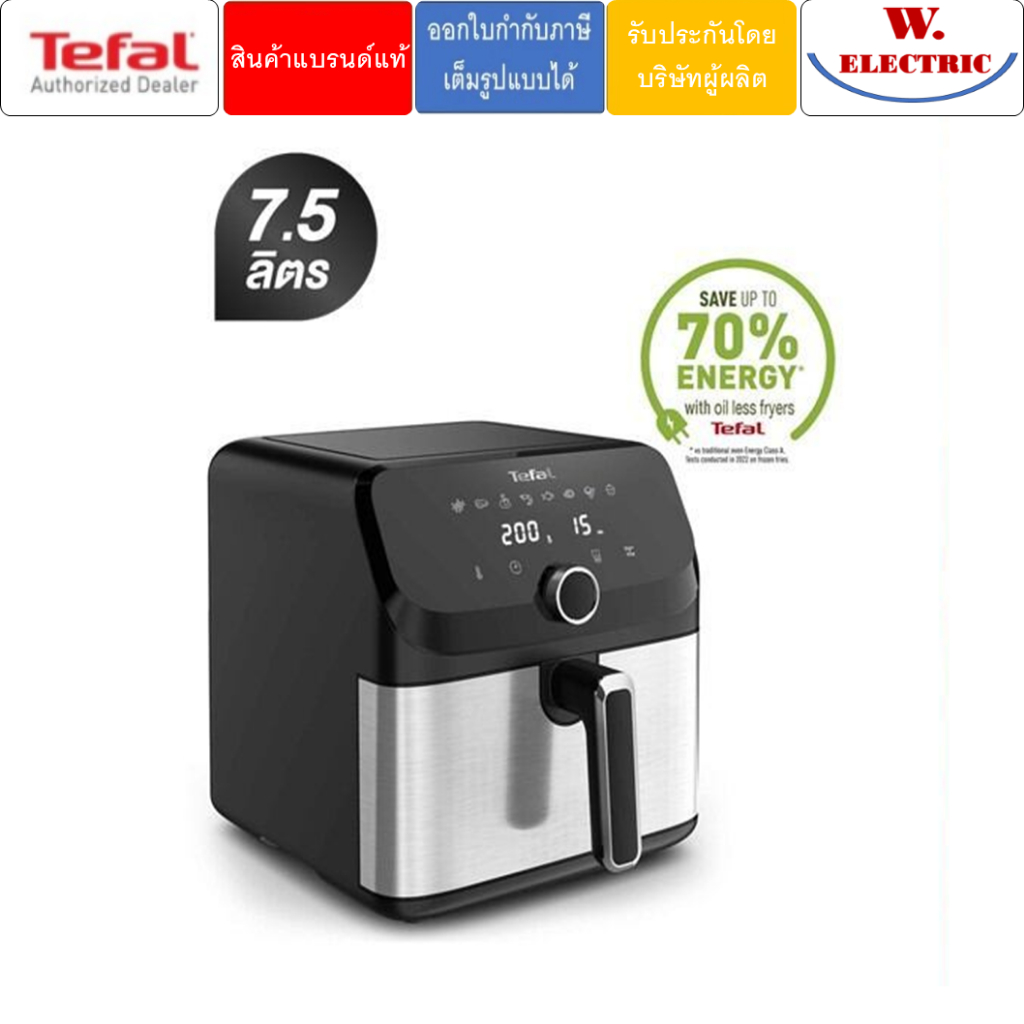 Tefal หม้อทอดไร้น้ำมัน EASY FRY MEGA ความจุ 7.5 ลิตร รุ่น EY855D68