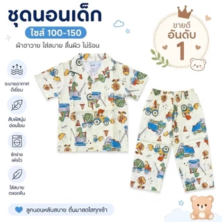 Babe Buy ชุดนอนเด็ก ผ้าฮาวาย ชุดนอนเด็กคอปกแขนสั้นขา5ส่วน ผ้าฮาวาย ใส่สบาย มีกระดุมหน้า ไซส์100-120