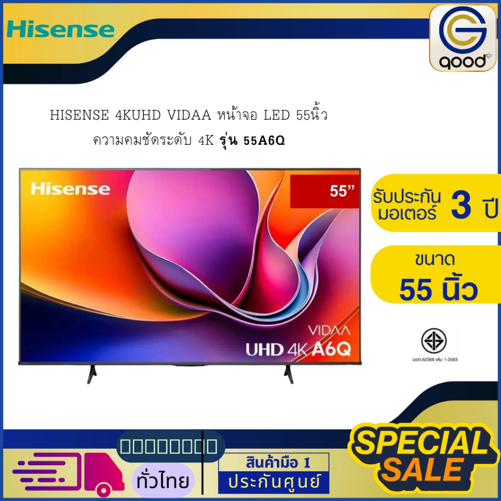 HISENSE 4KUHD VIDAA หน้าจอ LED 55นิ้ว ความคมชัดระดับ 4K รุ่น 55A6Q