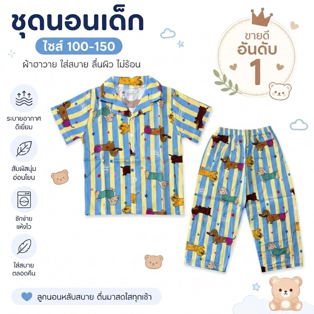 ชุดนอนเด็กคอปก ชุดนอนเด็กชาย เด็กหญิง ผ้าฮาวาย แขนสั้นขา 5 ส่วน มีกระดุมหน้า เนื้อผ้านุ่มใส่สบาย สีสันสดใส ไซส์ 100-120