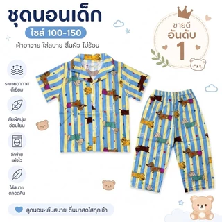 Babe Buy ชุดนอนเด็ก ผ้าฮาวาย ชุดนอนเด็กคอปกแขนสั้นขา5ส่วน ผ้าฮาวาย ใส่สบาย มีกระดุมหน้า ไซส์100-120