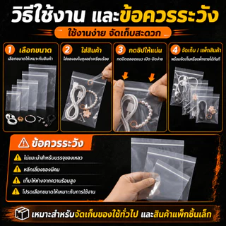 [จัดส่งภายในวันเดียวกัน] ถุงซิปล็อกใสหนาพิเศษสำหรับอาหาร ปิดผนึกได้ดีเยี่ยม เหมาะสำหรับอาหารและยา คุณภาพสูง ราคาประหยัด