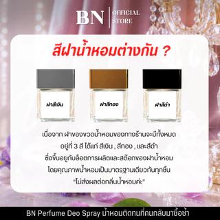 น้ำหอม BN [ 06ออมเนียม่วง ] หอมน่ารักมีเสน่ห์ละมุน ลูกคุณหนูสุดงดงามเนื้อตัวสะอาด 10ml. 55ml.