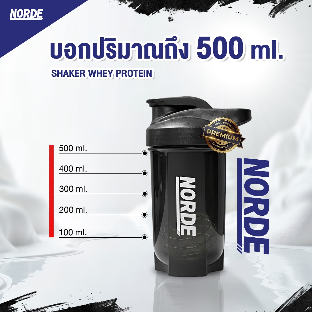 NORDE Shaker นอร์ด แก้วเชคโปรตีน วัสดุพรีเมียม ฝามาพร้อมหูหิ้ว 500 ml.