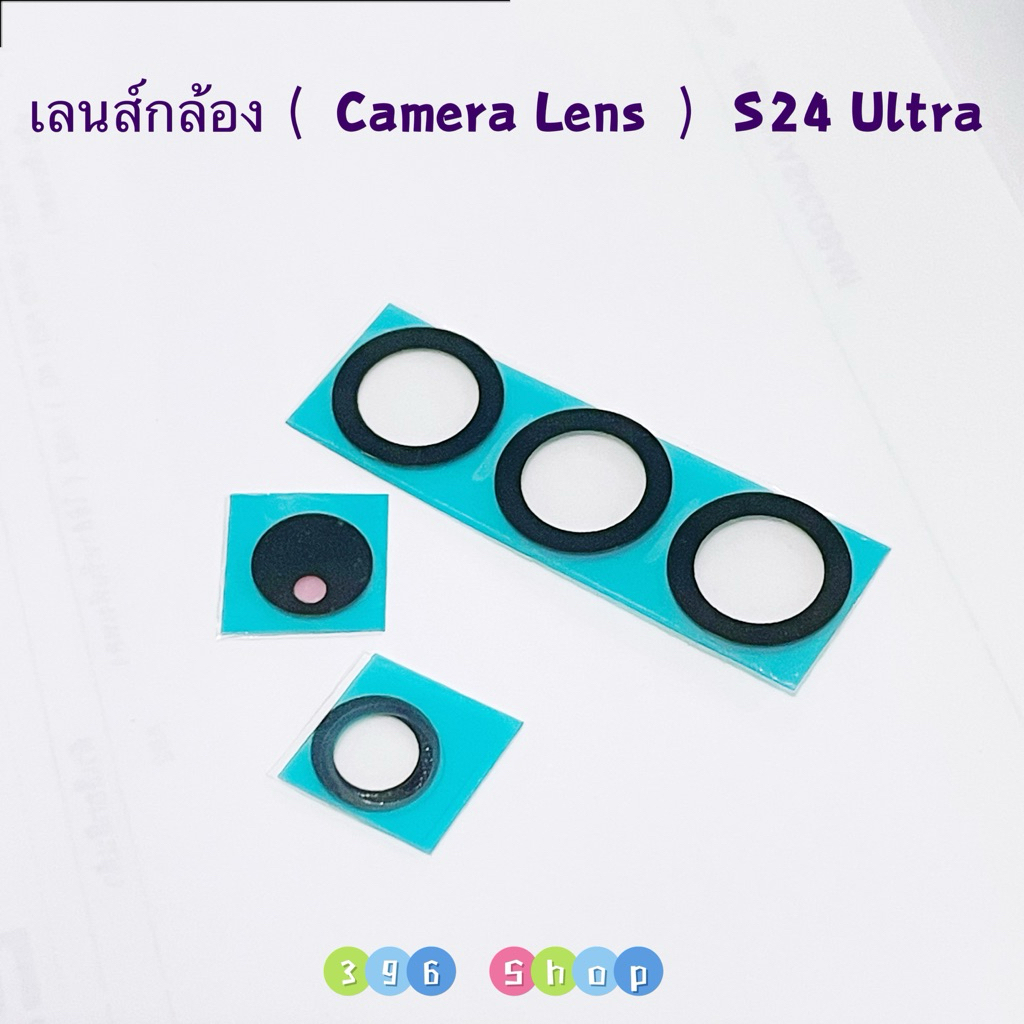 เลนส์กล้อง（ Camera Lens ） SS S24 Ultra ( ชุดหนึ่งมี5ตัว )