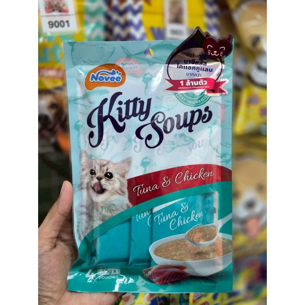 9288 NOVEE KITTY SOUP / โนวี่ คิตตี้ซุป มีท (ทูน่า และ รูปที่ 2
