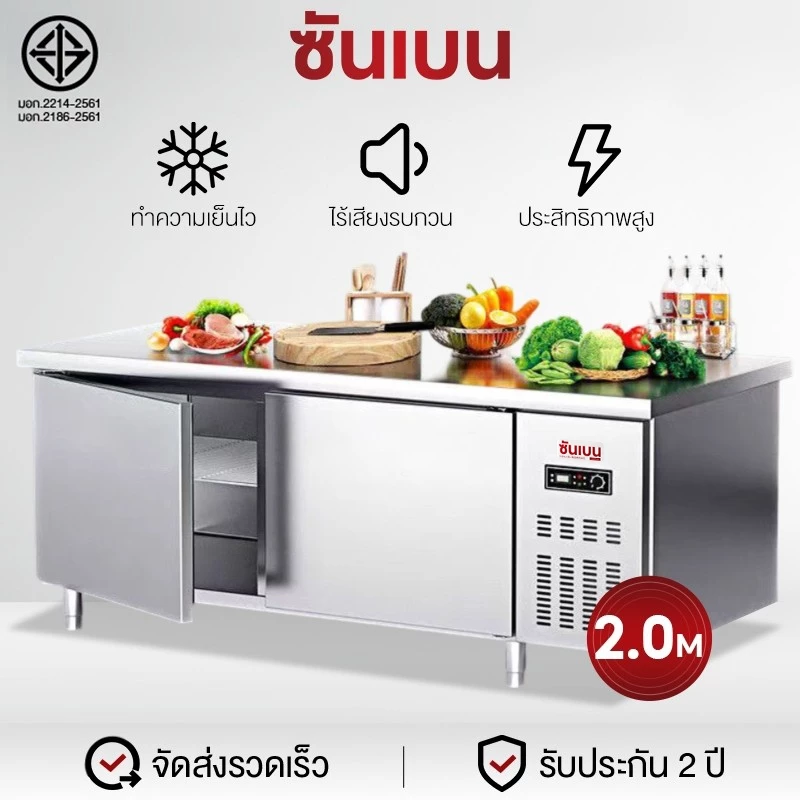 SHANBEN ตู้แช่สเตนเลส ตู้แช่เย็น ตู้แช่แข็งแบบเคาเตอร์เตรียมทำอาหารด้านบนได้ ตู้เย็นตู้เย็นเชิงพาณิชย์ 304