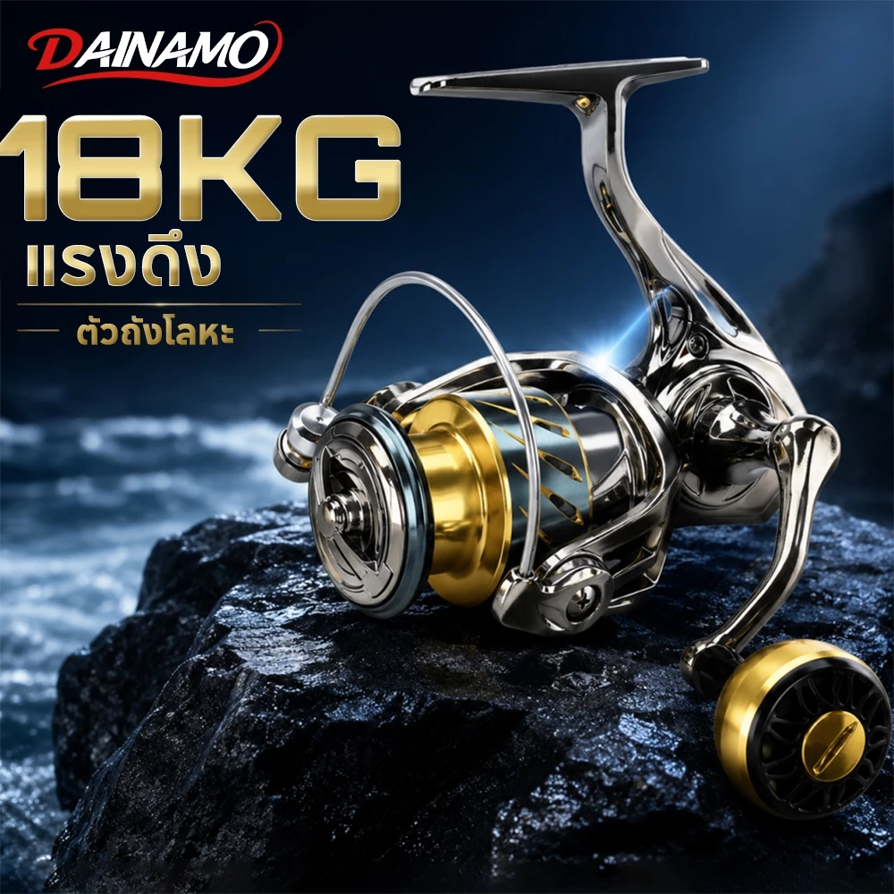 Dainamo รอกตกปลาแบบหมุนได้ อัลลอยด์น้ำหนักเบาพิเศษ แกนม้วนลึก ด้ามสั้น 18 กก. 12+1BB เหมาะสำหรับการตกปลาน้ำจืดและน้ำเ