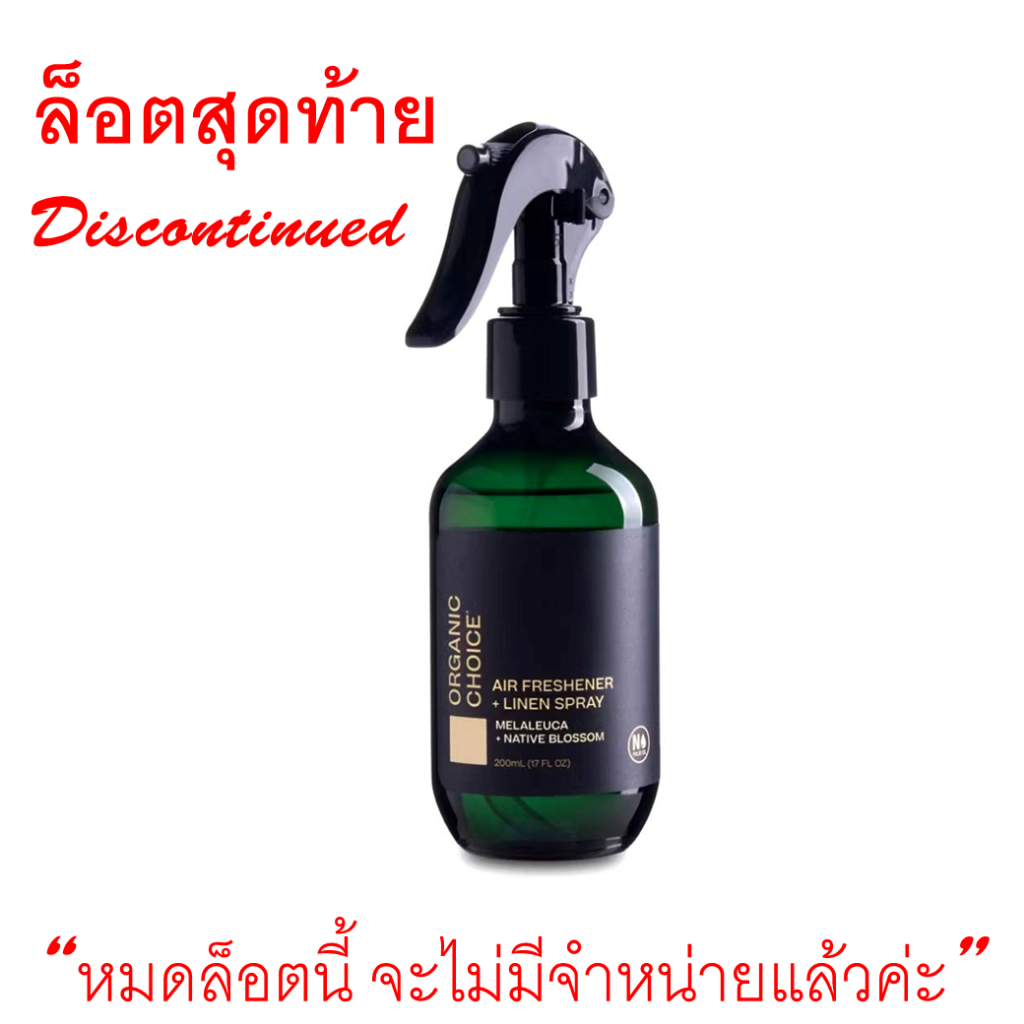 สเปรย์น้ำหอมปรับอากาศ และฉีดผ้า Organic Choice Air Freshener & Linen Spray, Melaleuca + Native Blossom