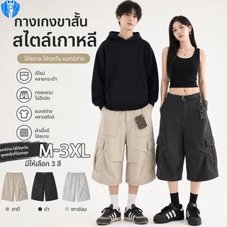 🚀LPZ✨กางเกงขาสั้นผู้ชาย ทรงหลวม ใส่สบาย กระเป๋าขนาดใหญ่ แฟชั่นฤดูร้อน สไตล์เกาหลี กางเกงคาร์โก้ขาสั้น สไตล์ลำลอง 3 สี