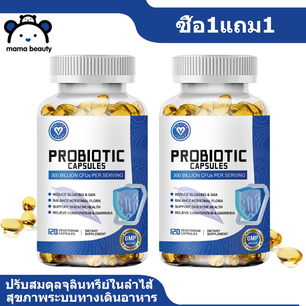 Mama Beauty Probiotic โพรไบโอติก Capsules โพรไบโอติก เสริมสุขภาพลำไส้ ย่อยอาหาร 300 Billion CFUs 120 แคปซูล