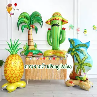 ส่งไว🇹🇭 ลูกโป่งต้นมะพร้าว Coconut tree ลูกโป่งต้นไม้ ต้นปาล์ม Tree balloon balloons ลูกมะพร้าว
