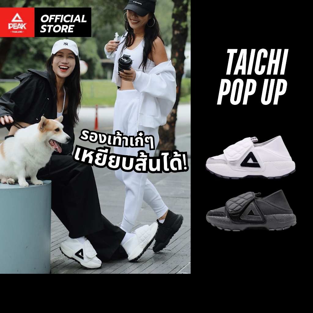 (ลดเกิน60%)PEAK "Pop up" Paddle Shoe รองเท้าลำลอง