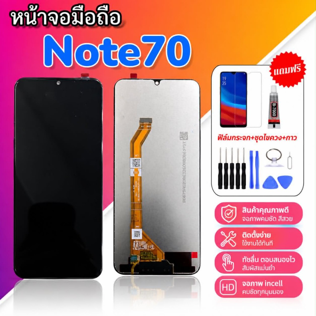 LCD Note70 หน้าจอ realme Note70 จอเรียวมีโน๊ต70 จอโทรศัพท์มือถือ อะไหล่มือถือ