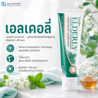 ยาสีฟัน กิฟฟารีน สูตรสมุนไพร Bioherbal ToothBrush GIFFARINE ฟอกฟันขาว ลดกลิ่นปาก