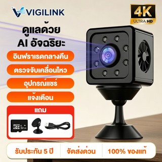 【รับประกัน 5 ปี】กล้องจิ๋ว 4K HD ตรวจจับเคลื่อนไหว แจ้งเตือน อุปกรณ์แชร์ กล้องมินิ กล้องวงจรปิดเล็ก