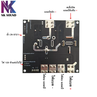 วงจรซอฟท์สตาทรุ่นใหม่บอร์ดดำ 2 สเต็ป 24-70V 80A + 30A ออกแบบมาเพื่อแก้ไขปัญหาสวิทช์ค้างตอน และแก้เสียงตุ๊บ