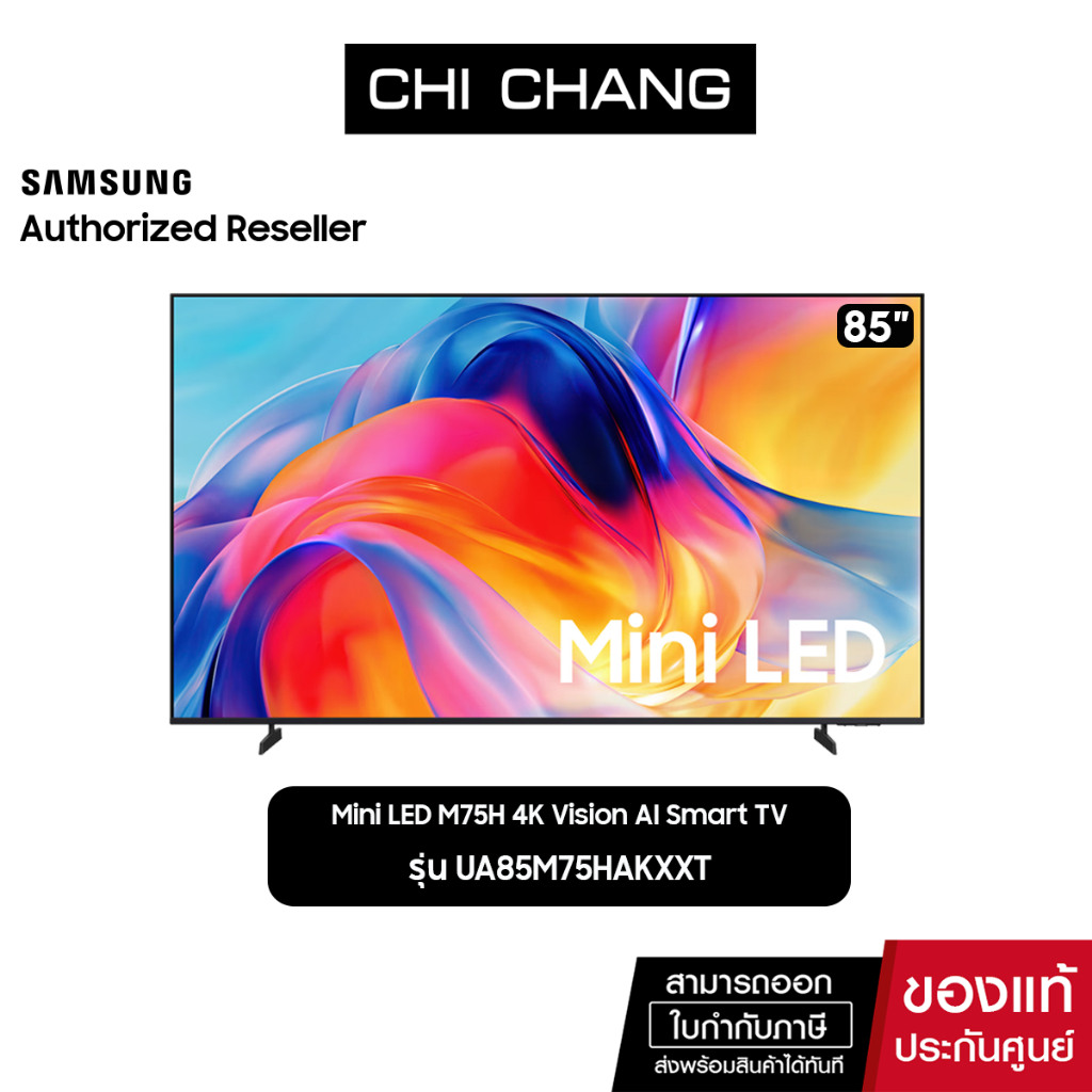 (ราคาพิเศษ)SAMSUNG Mini LED M75H 4K  85" รุ่น UA85M75HAKXXT Samsung Vision AI Smart TV (NEW 2026)