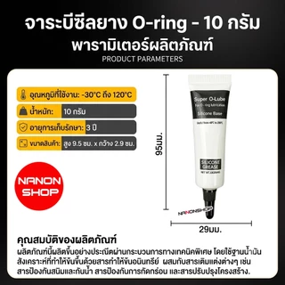 G2จาระบีฟู๊ดเกรด สำหรับใส่โอริงหล่อลื่น ขนาด10g Silicone ทนความร้อน จารบี ซิลิโคน จาระบี ปั๊มน้ำ ใช้สำหรับซีลยาง ประเก็น