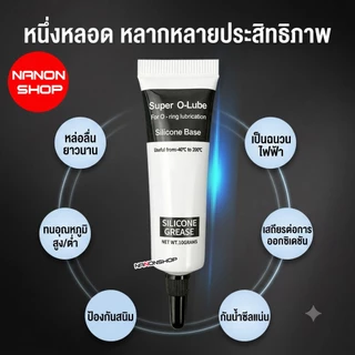 G2จาระบีฟู๊ดเกรด สำหรับใส่โอริงหล่อลื่น ขนาด10g Silicone ทนความร้อน จารบี ซิลิโคน จาระบี ปั๊มน้ำ ใช้สำหรับซีลยาง ประเก็น