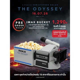 📷Preorder📷ถังป๊อปคอร์น IMAX Film camera The Odyssey จาก Major