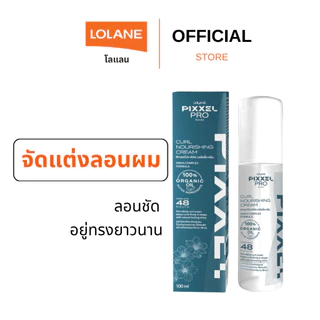 โลแลน พิกเซลโปร เคิร์ล นอริชชิ่ง ครีม 100 มล.