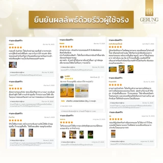 ครีมบำรุงผิวหน้า จีรัง (GERUNG) รุ่นแคโรทีนอยด์เข้มข้น