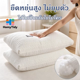 หมอนหนุน โรงแรม5ดาว 1000g กันไรฝุ่น ต้านเชื้อ ใยขนห่านเทียม แก้ปวดคอ ดีไซน์ตามสรีระ 48*74cm หมอนสุขภาพ