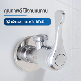 วาล์วฝักบัว วาล์วลอย 1 ทาง วาล์วฝักบัวคุณภาพดี วาล์วชุบโครเมียม (แถมเทปพันเกลียว)