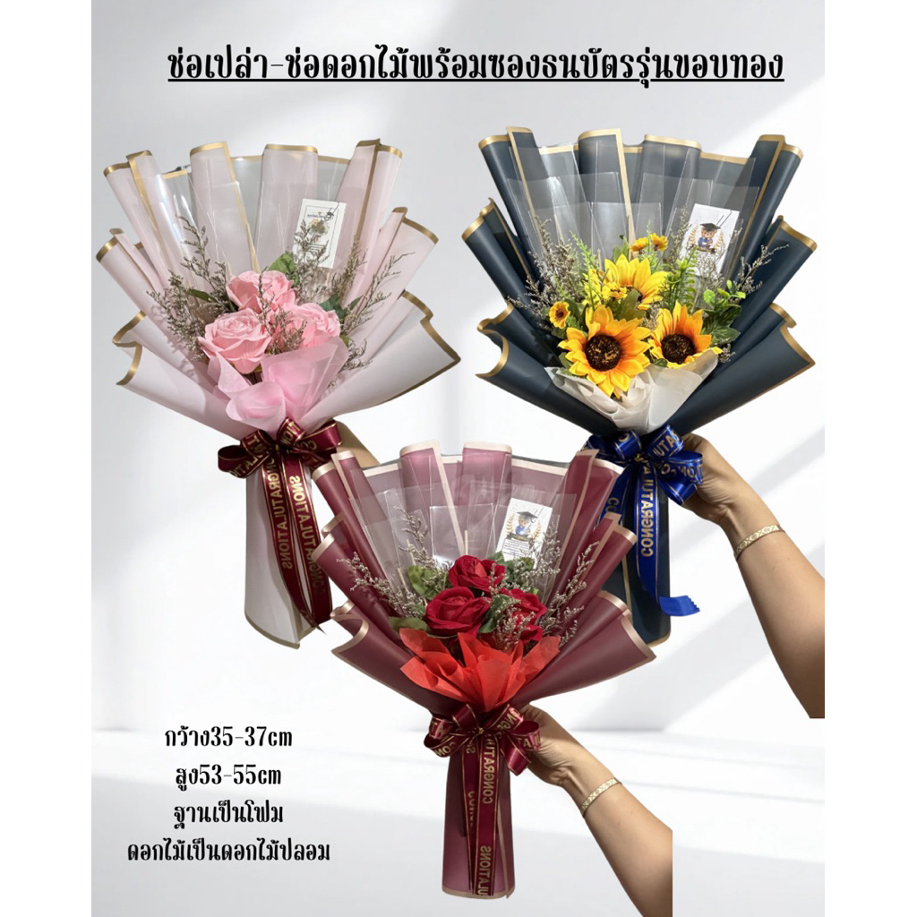 ช่อธนบัตร-ช่อเปล่ารุ่นขอบทองแจ้ง,เปลี่ยนสีริบบิ้น,เปลี่ยนตรีมการ์ดได้ค่ะ