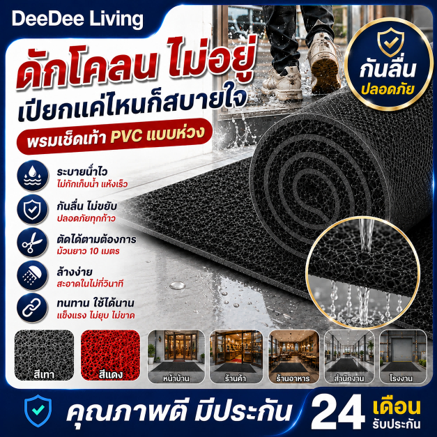 DeeDee พรม พรมอัดเรียบ งานอีเว้นท์ งานแต่งงาน พรมห้องนอน ขนาด 0.6*1.2 เมตร หนา 1 มิล ปูพื้นบ้าน งานอีเว้นท์ เกรด A ขนาด