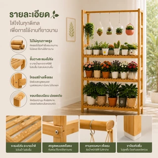 ที่วางดอกไม้ไม้ ชั้นวางดอก กันน้ำ รับน้ำหนักได้ดี ใช้วางต้นไม้ ดอกไม้ ตกแต่งสวน ประดับสวน
