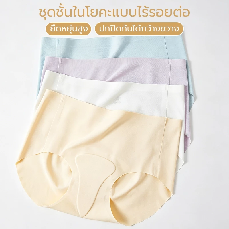 angel🎗M-2XL🎗กางเกงในไร้รอยตัว ปกปิดส่วนสามเหลี่ยม ไร้รอยตัว ไม่อึดใส่สบาย ระบายอากาศดี ป้องกันติดก้น