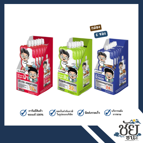 (กล่อง 6 ซอง) Dr.PONG ดอกเตอร์พงศ์ เซรั่มบำรุงผิวหน้า ขนาด 7กรัม Dr.Pong Acne Melasma Brightening Serum