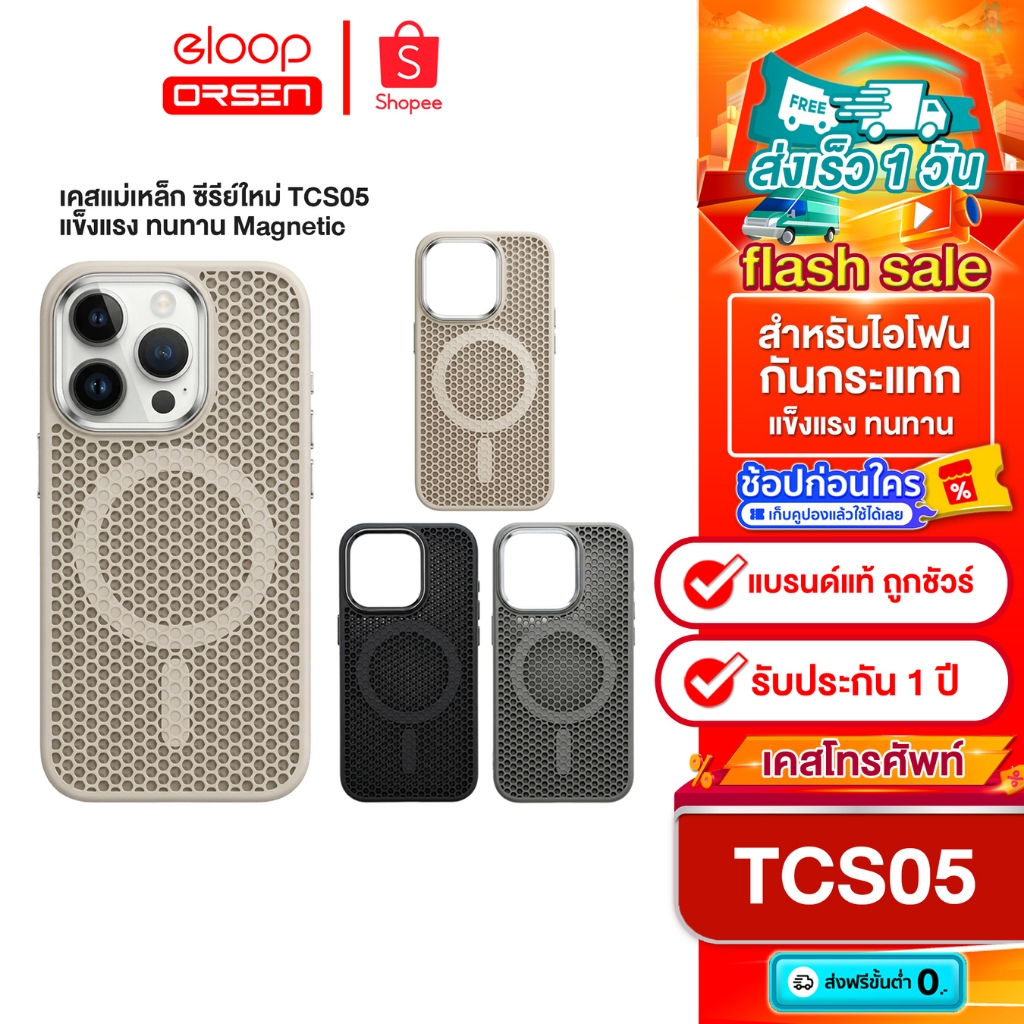 (ใหม่ล่าสุด) TCS05 Magnetic Case เคสไอโฟน แม่เหล็ก เคสมือถือกันกระแทก สำหรับ Phone