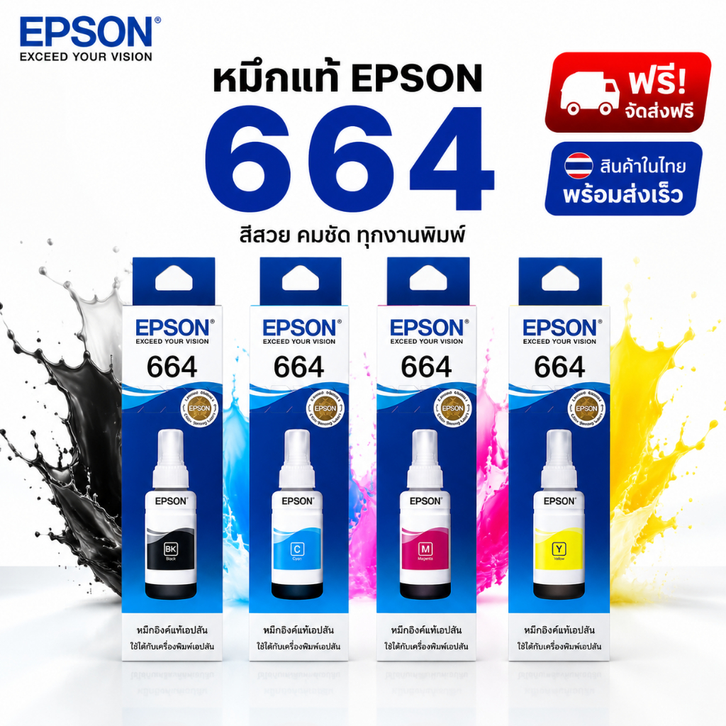 ของแท้ หมึก Epson 664 สำหรับ L110、L120、L200、L210、L220、L300、L310、L350、L360、L380 epson664 664Epson