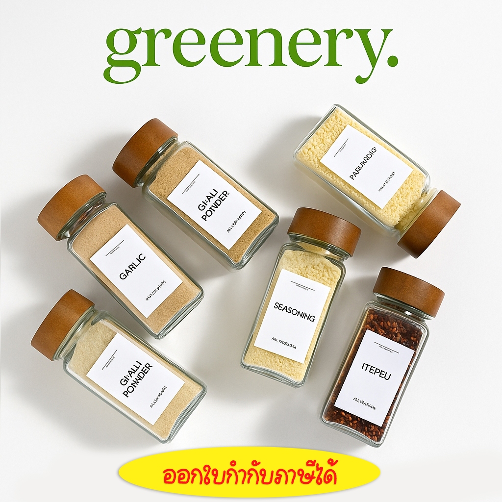 ขวดเครื่องปรุง 120ML ขวดแก้วใส่เครื่องปรุง ขวดแก้วใส่น้ำตาล เกลือ ผงชูรส ฝาไม้ ฝาอลูมิเนียม พร้อมจัดส่งจากกทม